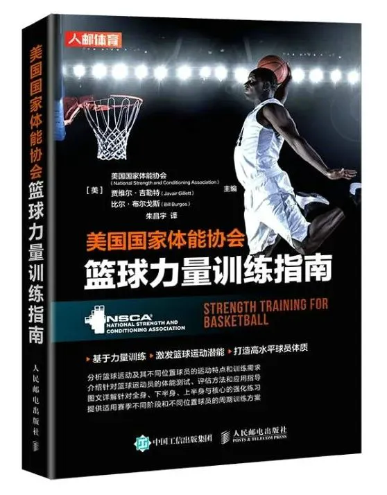 制定篮球交流计划以促进个人技能发展的方法_2